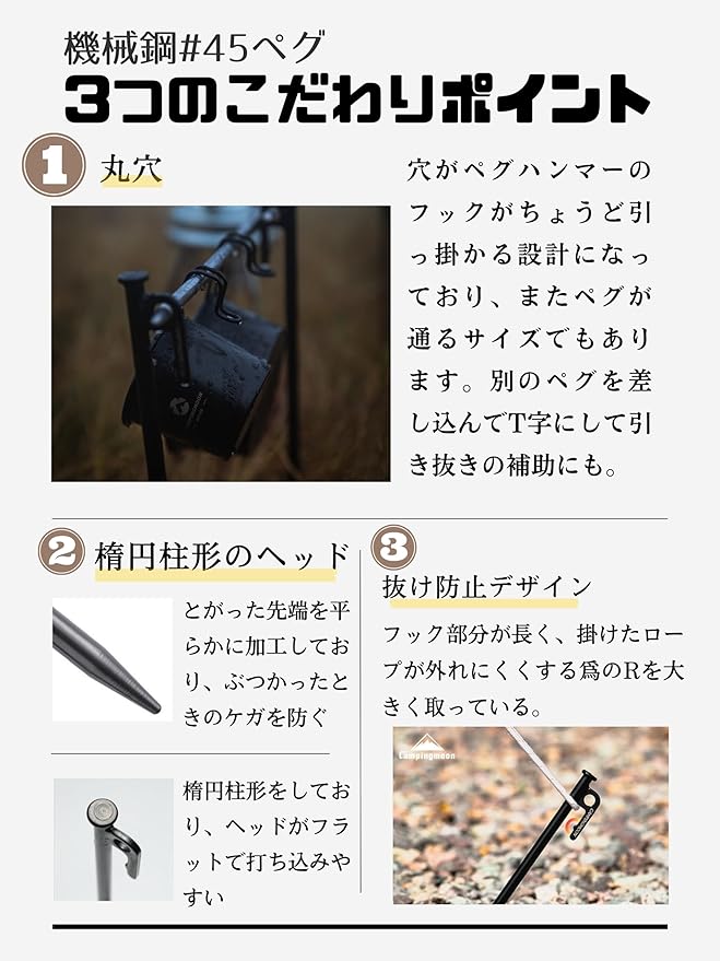 CAMPINGMOON Carbon Steel S45C Black Coating Tent Stake for Hard Ground (JP-T-20-8P)